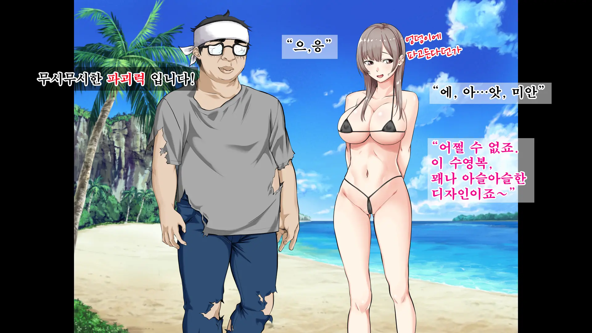 JK Gradol To Mujintou De Namapako! ~Sounan Shita Shima De Futari Dake No Seikatsu, Gaman Dekizu Ni Yarimakuri~ | JK 그라돌과 무인도에서 노콘섹스! ~조난당한 섬에서 둘만의 생활 참지 못하고 마구 해대기~